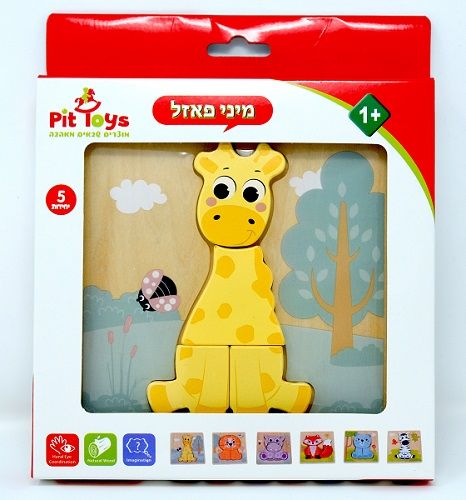 מיני פאזל גירפה