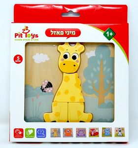 מיני פאזל גירפה