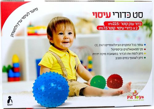 כדורי עיסוי - שלישיית כדורי עיסוי