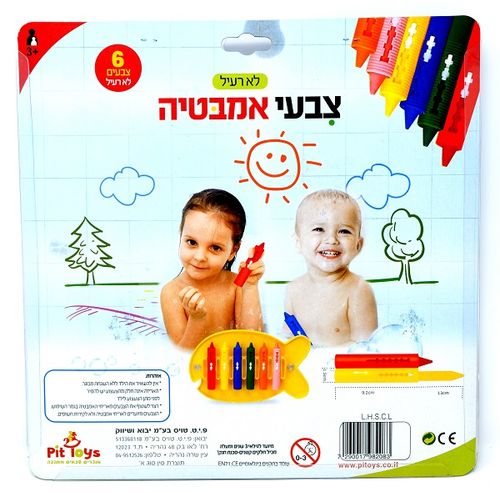 צבעי מים לאמבטיה