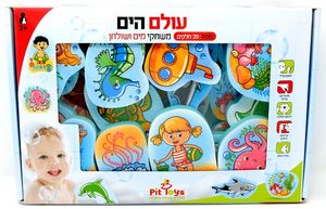 משחקי מים ושלוחן - עולם הים