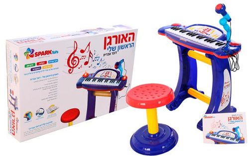 האורגן הראשון שלי – דובר עברית