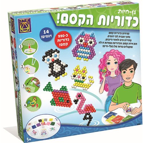 ערכת יצירה – גן חיות כדוריות הקסם!