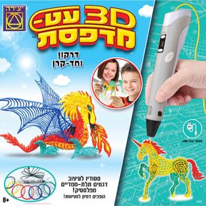 משחק תלת מימד – עט-מדפסת 3D דרקון