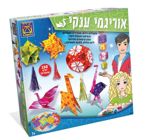 ערכת יצירה – אוריגמי ענקי