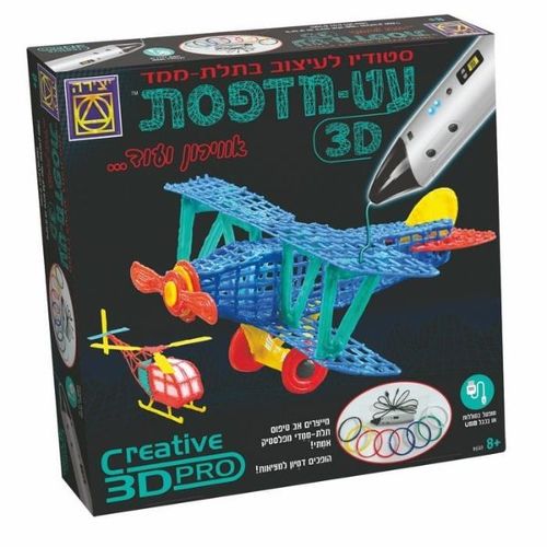 משחק תלת מימד – עט-מדפסת 3D אווירון