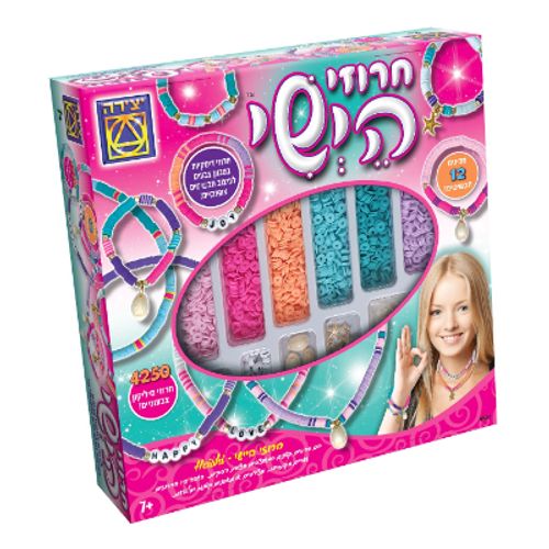 חרוזי היישי