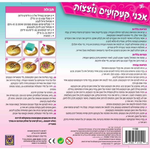 אבני קעקועים נוצצות