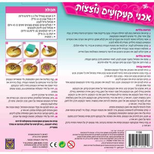אבני קעקועים נוצצות