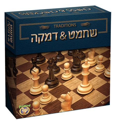 שחמט ודמקה