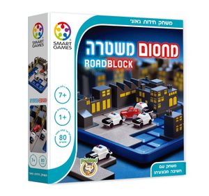 מחסום משטרה – משחק קופסה