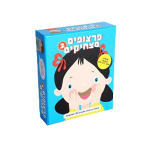 פרצופים מצחיקים 2