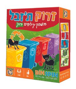 זרוק ת