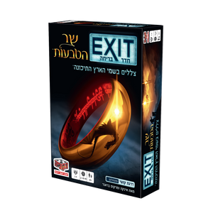 EXIT חדר בריחה: שר הטבעות