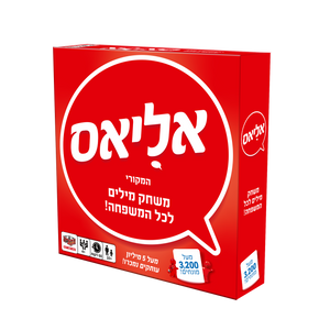 אליאס