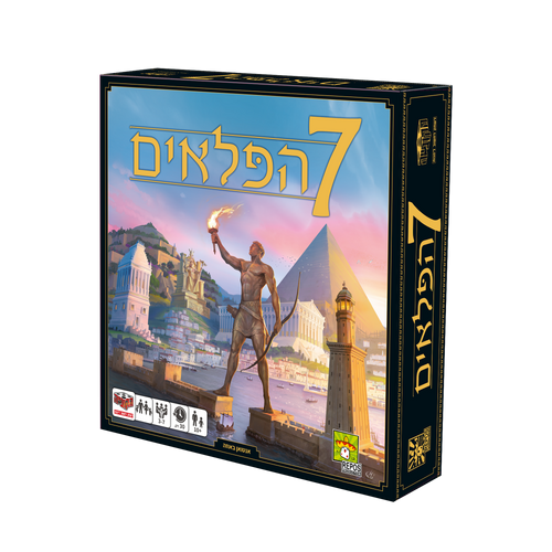 7 שבעת הפלאים