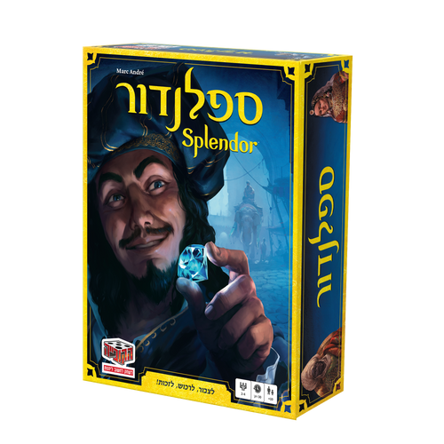 ספלנדור