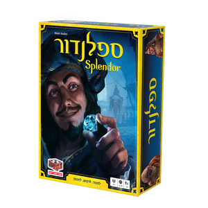 ספלנדור
