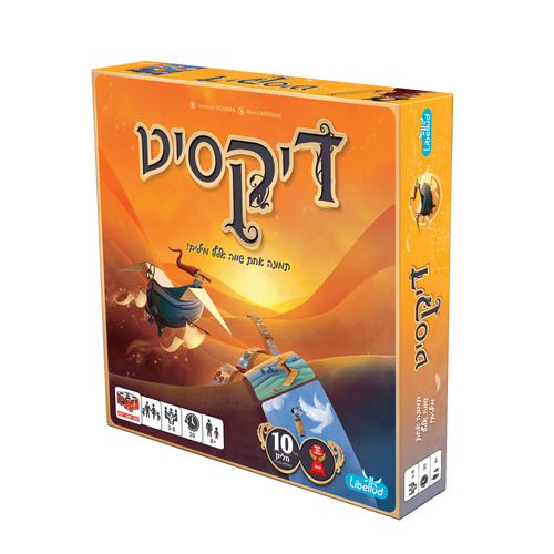 דיקסיט