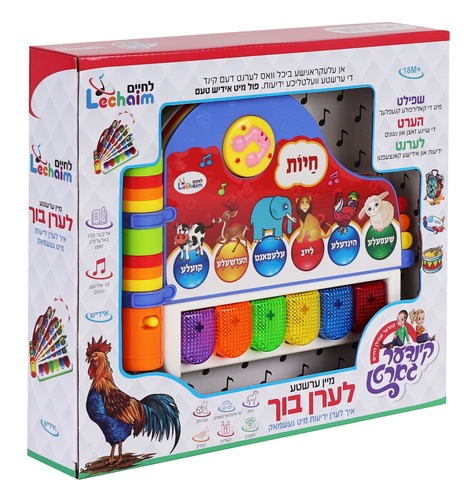 מיין ערשטע לערן בוך