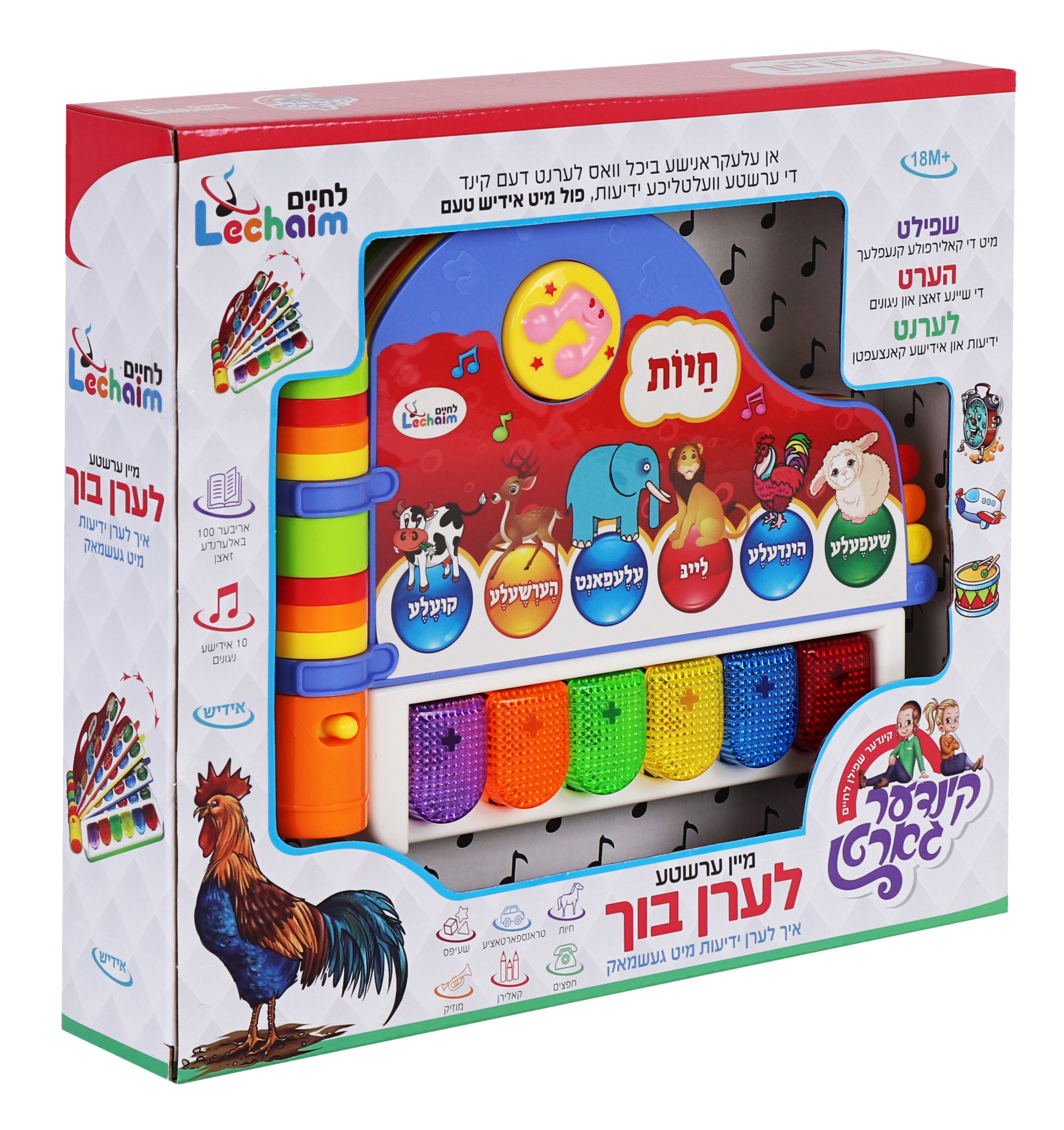 מיין ערשטע לערן בוך