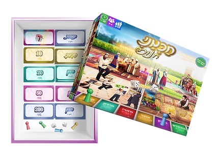 חכמני - מונופול לחנוכה