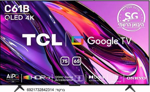 טלוויזיה 