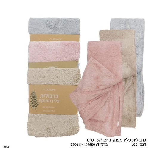 כרבולית פליז 