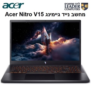 מחשב נייד 15.6 אינץ Acer Nitro V15 Core 7 דיסק SSD 1TB, זכרון ראם Windows 11 Pro ,RTX5050 ,DDR4 32GB