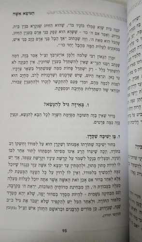 על שבת בת עמי