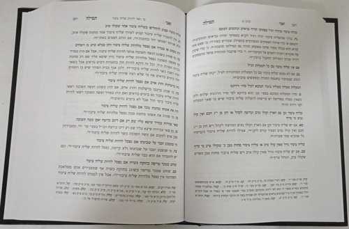 ואני תפילה ב