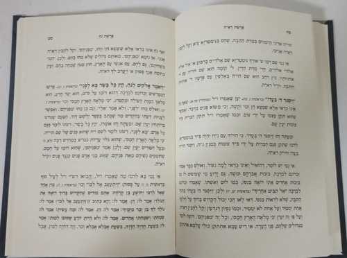 פרשת רא