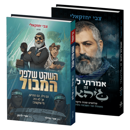 סט 