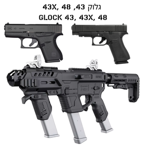 ערכה הסבה PIX לגלוק 43, 43X, 48