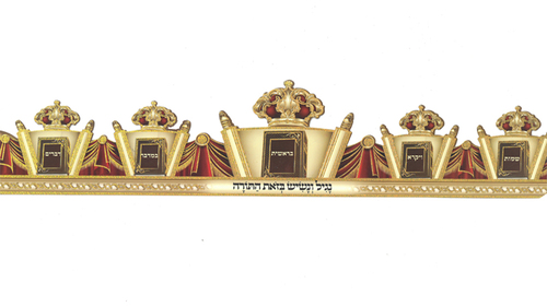 20 כתר נגיל ונשיש בזאת התורה בורדו בעיטור זהב