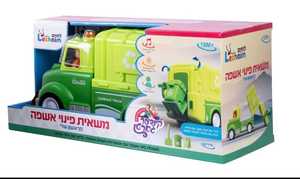 משאית זבל לחיים