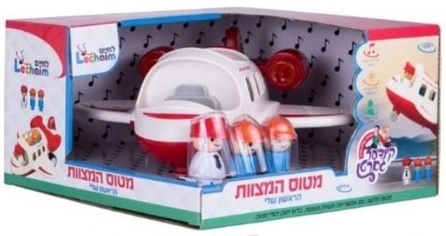 מטוס לחיים