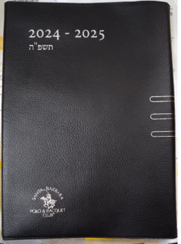 יומן שבועי בינוני שושנה - כריכה רכה- תשפ"ה 2024-2025