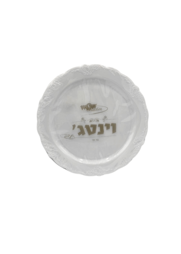 10 יחידות צלחת וינטג' גדולה לבן