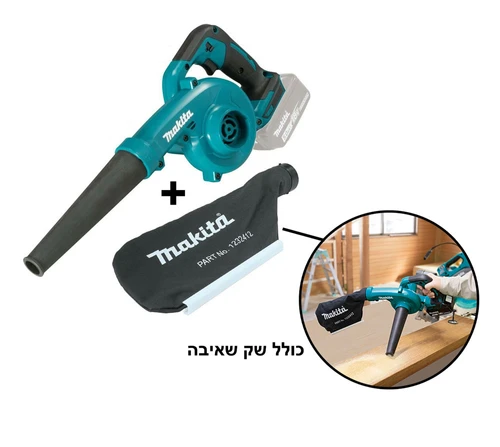 מפוח/שואב נטען מקיטה + סוללה 1.5 + מטען DUB185Z 18V כולל שק איסוף