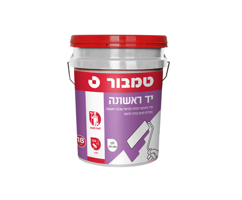 Yad Rishona