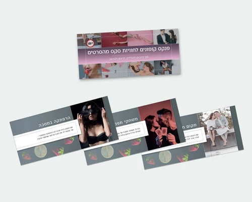 פנקס 20 קופונים סקס מהסרטים