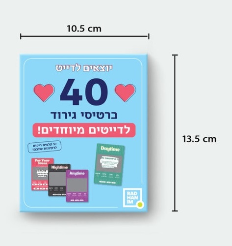 יוצאים לדייט – 40 כרטיסי גירוד לדייטים