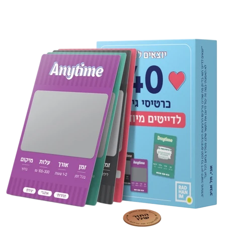 יוצאים לדייט – 40 כרטיסי גירוד לדייטים