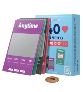 יוצאים לדייט – 40 כרטיסי גירוד לדייטים