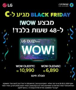 טלוויזיה חכמה עם מעבד בינה מלאכותית LG 77" WOW OLED77C OLED Evo 4K - שלוש שנות אחריות ע"י היבואן הרשמי  
