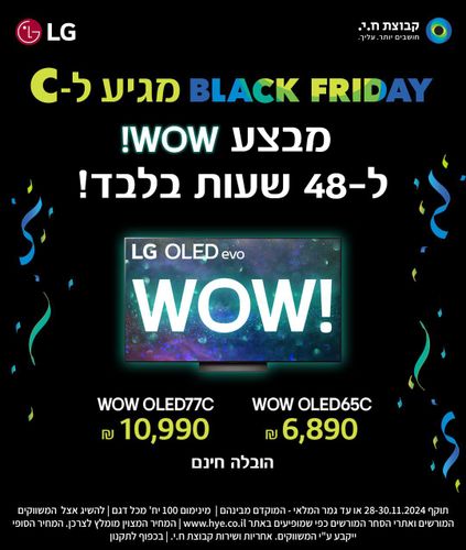 טלוויזיה חכמה עם מעבד בינה מלאכותית LG 77