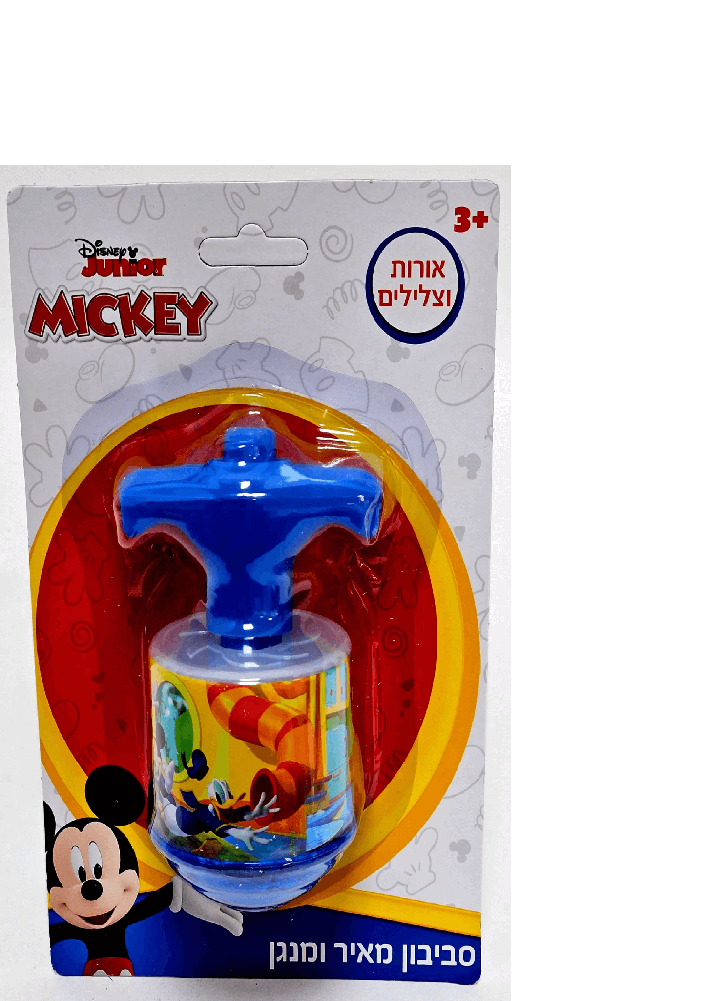 סביבון אורות וצלילים שר בעברית מיקי מאוס