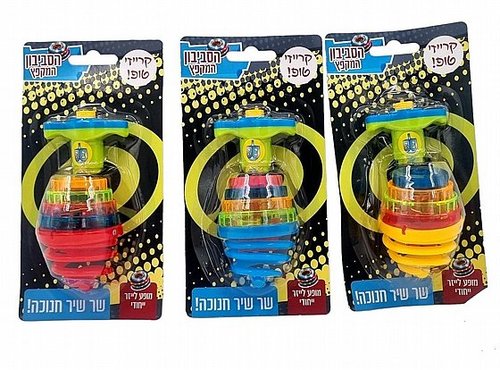 סביבון לייזר קפיץ עם אורות שר בעברית