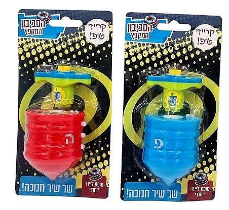 סביבון לייזר עם אורות שר בעברית